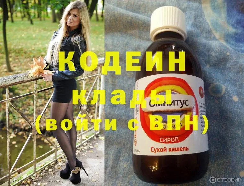 МЕГА как войти  Кола  Кодеин Purple Drank 