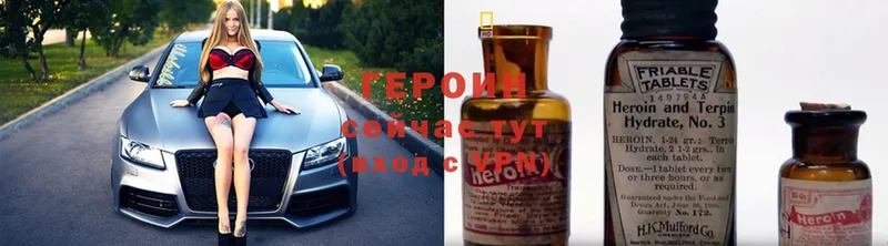 Героин Heroin  Кола 